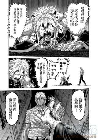 拳愿奥米迦154 冰室VS夏忌