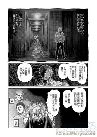 拳愿奥米迦154 冰室VS夏忌