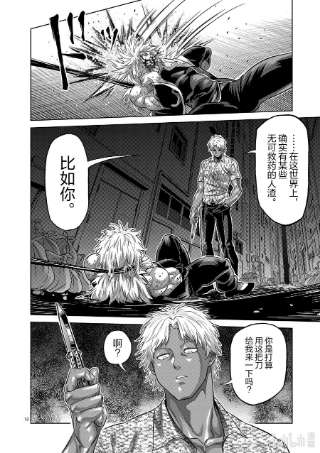 拳愿奥米迦154 冰室VS夏忌