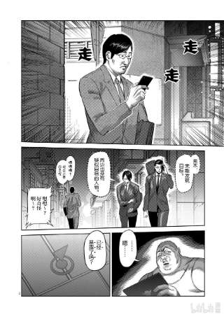 拳愿奥米迦155 包围网