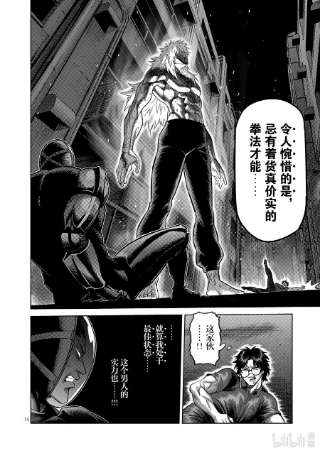 拳愿奥米迦155 包围网