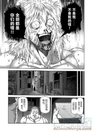 拳愿奥米迦155 包围网