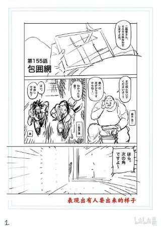 拳愿奥米迦155 包围网