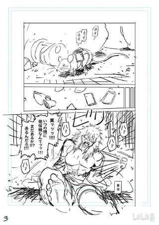 拳愿奥米迦155 包围网
