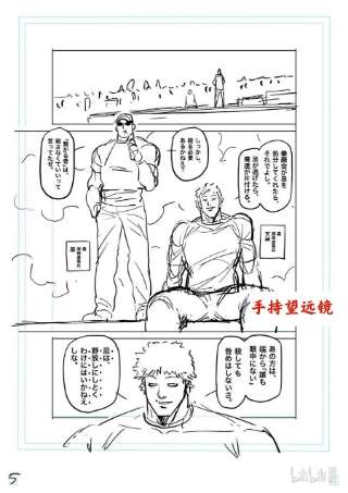 拳愿奥米迦155 包围网