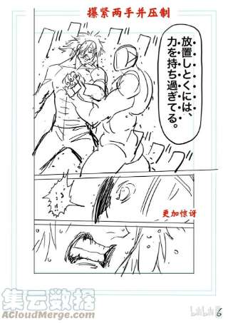 拳愿奥米迦155 包围网
