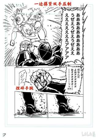 拳愿奥米迦155 包围网