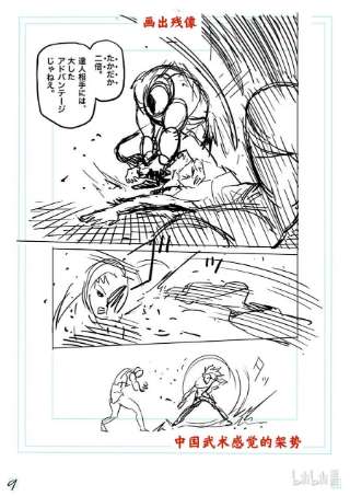 拳愿奥米迦155 包围网