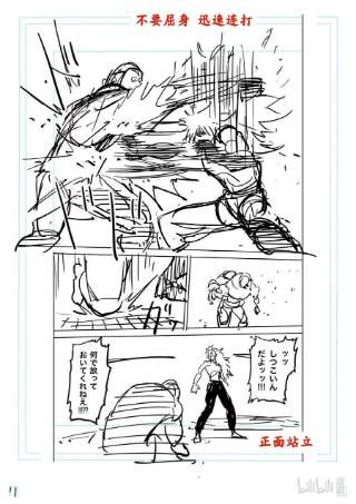 拳愿奥米迦155 包围网