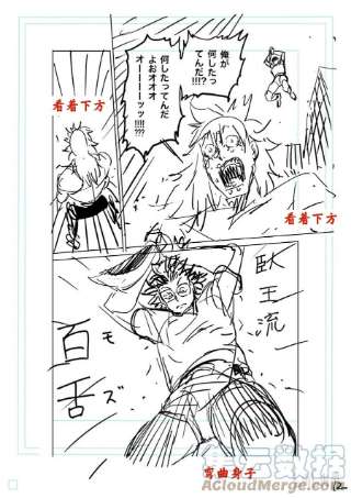 拳愿奥米迦155 包围网