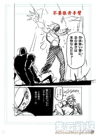 拳愿奥米迦155 包围网