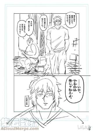 拳愿奥米迦155 包围网