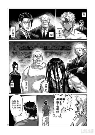 拳愿奥米迦156 复仇