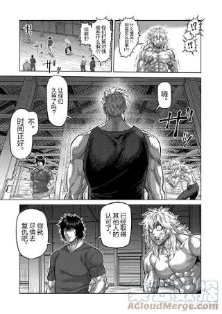 拳愿奥米迦156 复仇