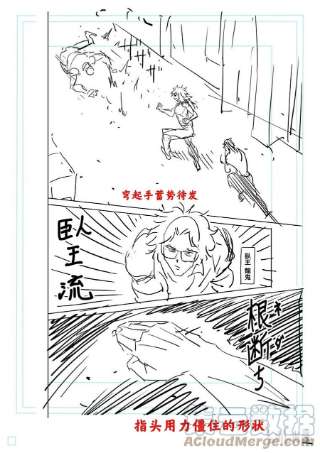 拳愿奥米迦156 复仇