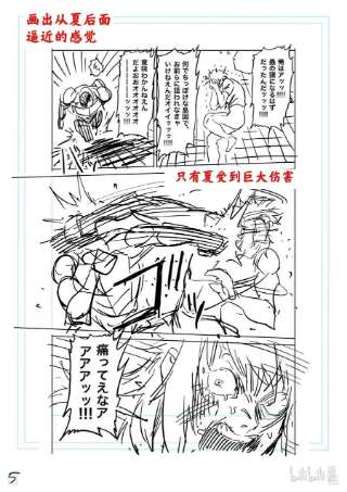 拳愿奥米迦156 复仇