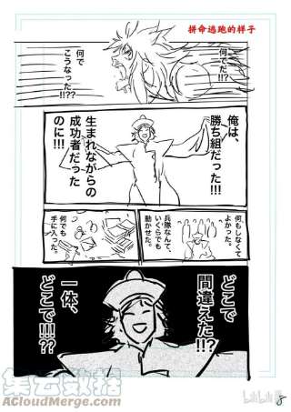 拳愿奥米迦156 复仇