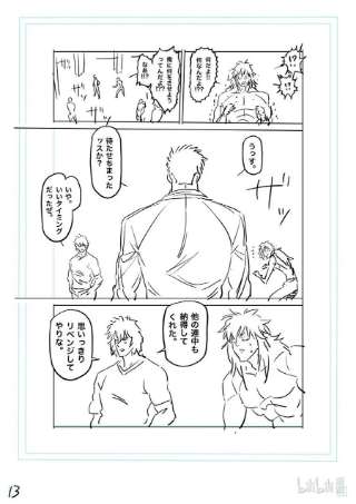 拳愿奥米迦156 复仇