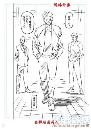 拳愿奥米迦156 复仇