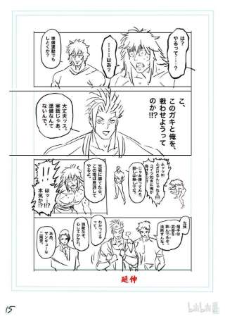 拳愿奥米迦156 复仇