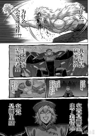 拳愿奥米迦156 复仇