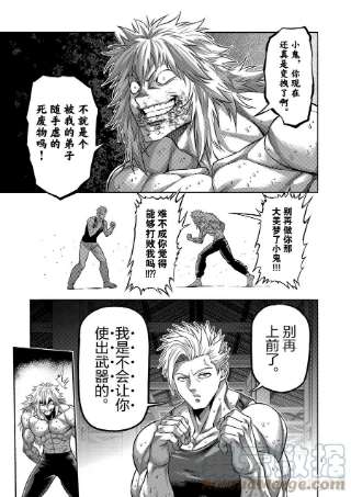 拳愿奥米迦157 未被选中的男人