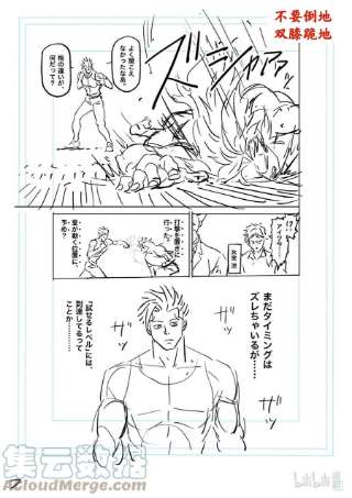 拳愿奥米迦157 未被选中的男人