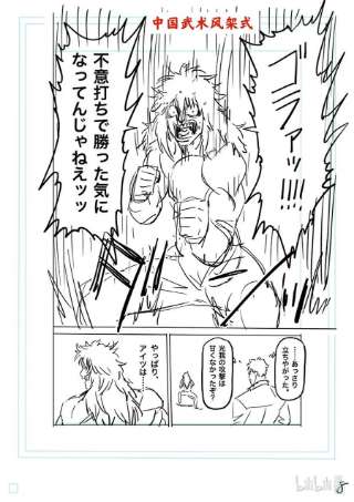 拳愿奥米迦157 未被选中的男人