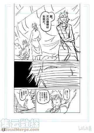 拳愿奥米迦157 未被选中的男人
