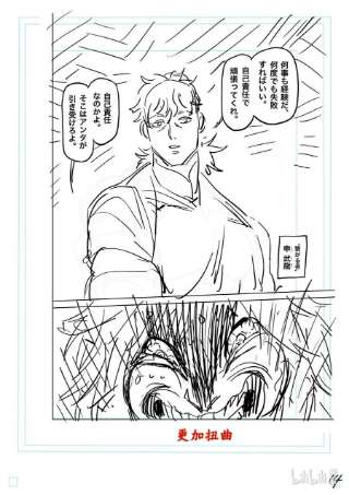 拳愿奥米迦157 未被选中的男人