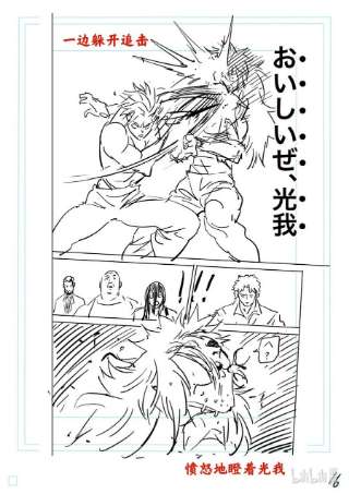 拳愿奥米迦157 未被选中的男人