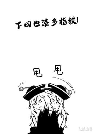 拳愿奥米迦157 未被选中的男人