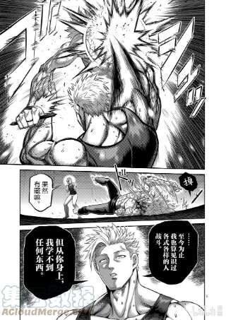 拳愿奥米迦157 未被选中的男人
