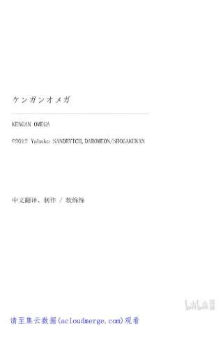 拳愿奥米迦157 未被选中的男人