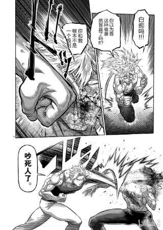 拳愿奥米迦157 未被选中的男人