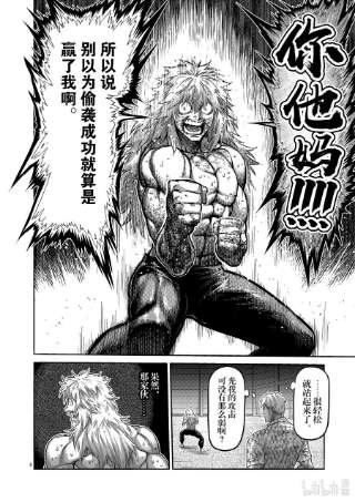 拳愿奥米迦157 未被选中的男人