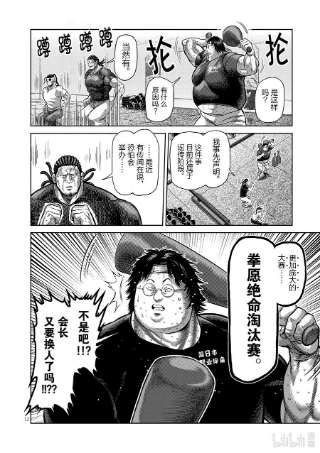 拳愿奥米迦160 新的战场