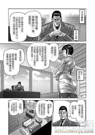 拳愿奥米迦160 新的战场