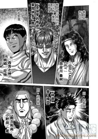 拳愿奥米迦160 新的战场