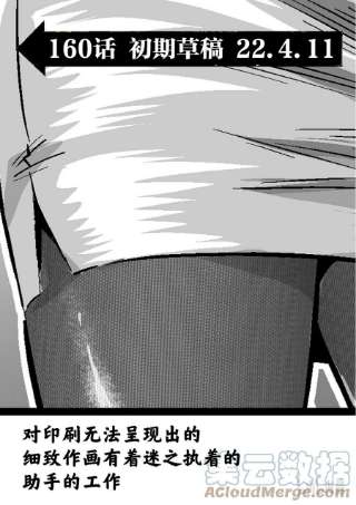 拳愿奥米迦160 新的战场