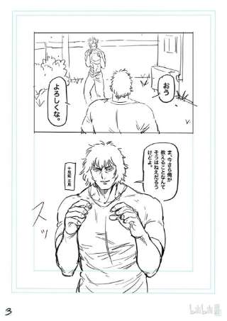 拳愿奥米迦160 新的战场