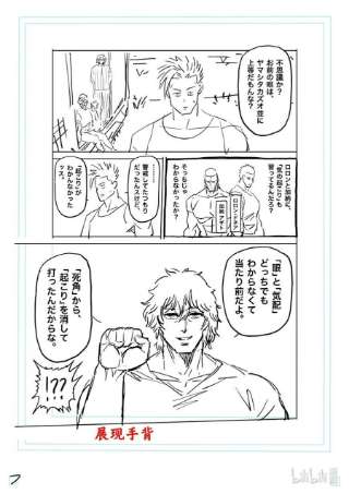 拳愿奥米迦160 新的战场