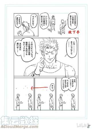 拳愿奥米迦160 新的战场