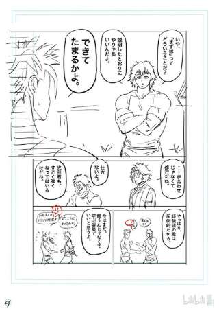 拳愿奥米迦160 新的战场