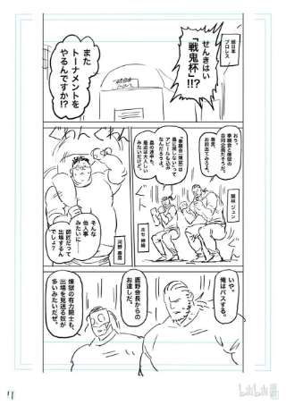 拳愿奥米迦160 新的战场