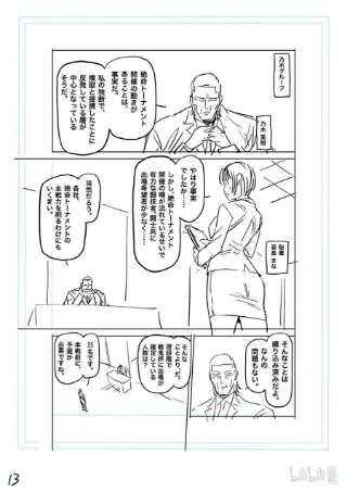 拳愿奥米迦160 新的战场