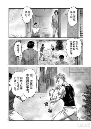 拳愿奥米迦160 新的战场