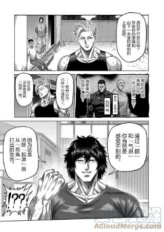 拳愿奥米迦160 新的战场