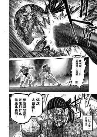拳愿奥米迦161 参赛者们