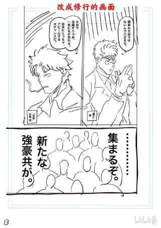 拳愿奥米迦161 参赛者们